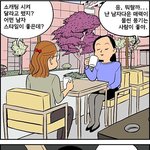 (필독 <b>요망</b>)여자들이 생각하는 남자의 매력!!!
