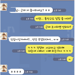 <b>대리</b>님 저 좋아 하세요 ?   돌직구 맞았음