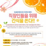 열심히 <b>일한</b> 직장인들을 위해!