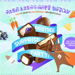 키즈트리 깜짝 방문 파티 이벤트 소식 공유!