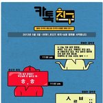 (정보공유)<b>카카오</b>톡 친구의 숨겨진 비밀...!