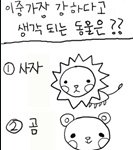 업무는 개나줘버리고 올리는 짤방 -<b>병맛</b>편