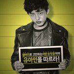 유아인 스똬일~ 미쟝센 머그샷으로 따라해여!