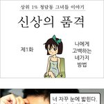 최고의 고백?