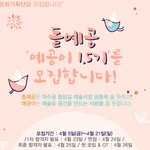 [5/4~5/5]덕수궁 돌담길 돌예공 <b>행사</b>에 여러분을 초대합니다!