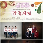 어버이날 선물로 가족사진 어떨까요!