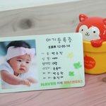 아기등록증 너무 귀엽죠? ^^