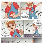 우주동물원 팡<b>고고</b> -15화-