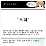 <b>덕중</b>의 덕은 양덕 - 모음편