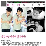 ~<b>말랑</b>~ 이민기 이상형