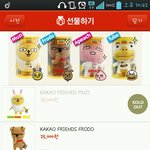 <b>카카오</b>톡 캐릭터의 이름이 있었음