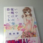 <b>진격</b>의 거인 작가의 어시스턴트 사랑