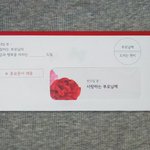 <b>어버이</b>날 용돈 선물 얼마가 적당하다 생각하시나요?