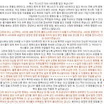 인스티즈의만행(쓰레기사이트임가입하지마셈)