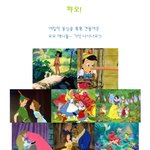 다시 봐도 좋은 내 맘속 0순위 디즈니/<b>픽사</b> 애니!