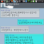 제가사기친거라고 말씀하시는 주인집아주머니..