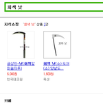 네이버에 회색나시를 검색했는데