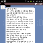 마음 떠났다는 여자 어떡하죠  (카톡첨부)+추가