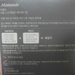 <b>권유리</b>의 마몽드 리얼스킨 파운더~이거 써보니 좋네
