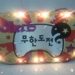무한도전 욱일기