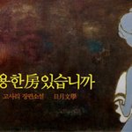 조용한 방 있습니까?