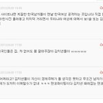 네이트에 있는 악의무리 <b>맨즈</b>코리아...