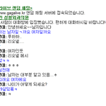 흔한 랜덤채팅 반응