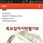 <b>사진o</b>)훈훈한10대카카오스토리
