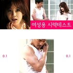 여성 음란마귀용 <b>시력</b>테스트.chuno