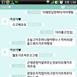 남친 카톡, 저만 기분이 나쁜건가요?