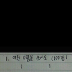 ~<b>말랑</b>~ 영원히 못푸는 문제 . jpg