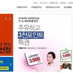 엔크린닷컴 홈페이지 리뉴얼 이벤트~!