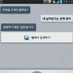 ~<b>말랑</b>~ 이놈의폰을 . jpg