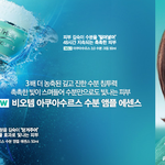 <b>비오템</b> 상품평 이벤트, 구매금액대별 이벤트