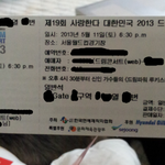 드<b>콘</b> 티켓 옴 <b>올</b>ㅋ