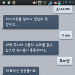 옵티머스 q보이스를 아시나요 ㅋㅋㅋ(후기겸 추가 ㅋㅋ)