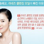 송혜교 세안법으로 피부를 맑고 투명하게~