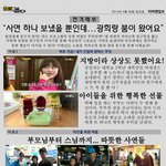 <b>광희</b>와 붐의 친구가 쏜다! 당첨 비결??ㅋㅋ