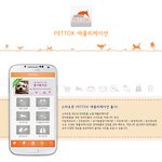 <b>반려동물</b> 어플 뭐 사용하시나요~??