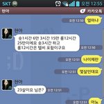 성매매<b>업소</b>와 카톡 2탄