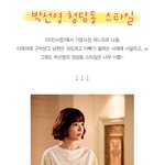 청담동 며느리 스타일 <b>박선영</b>.jpg