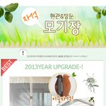곧 여름인데 다들 모기장 안필요하심??