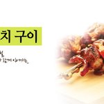 캠핑요리로 오리꼬치구이 어때요??