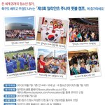 야들아 바이에른 뮌헨으로 축구<b>캠프</b>하러 가자