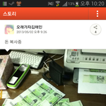 돈 복사해서 과자 사먹은 <b>카스</b> 미친냔