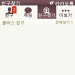 카톡 아이디 <b>검색</b>할 때...