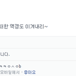 [사진有 부러움주의] 두살차이 친오빠를 소개합니다