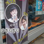 디팡에서만난 특별한남자들 1탄
