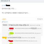 <b>거짓말의</b>최후.
