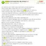 필독<b>전두환</b>을 찬양하라